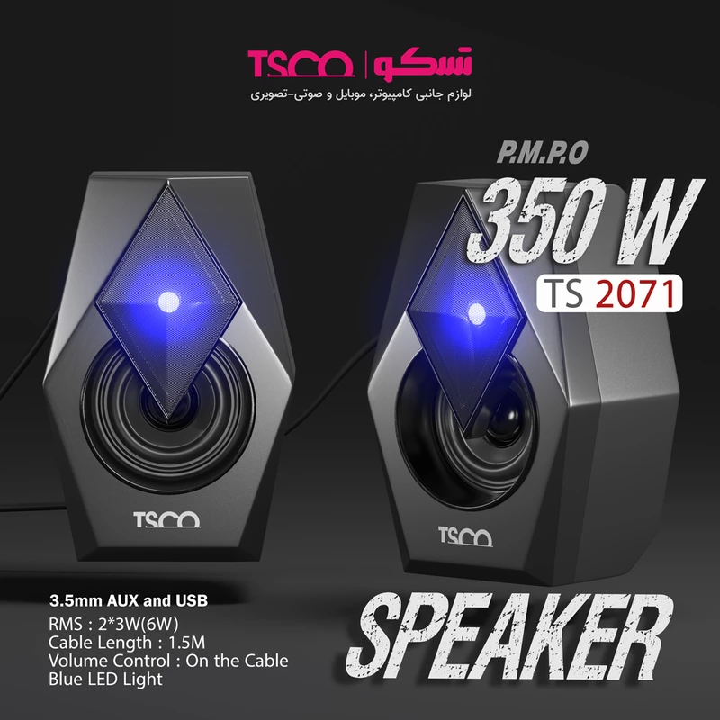 اسپیکر دسکتاپ تسکو مدل TS 2071