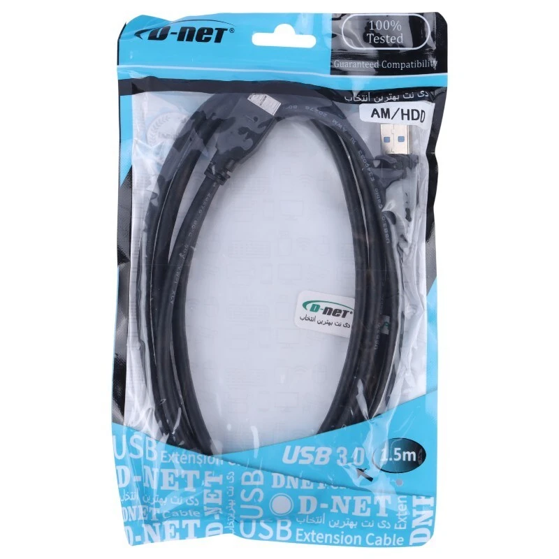 کابل هارد USB3.0 دی نت D-net طول 1.5 متر